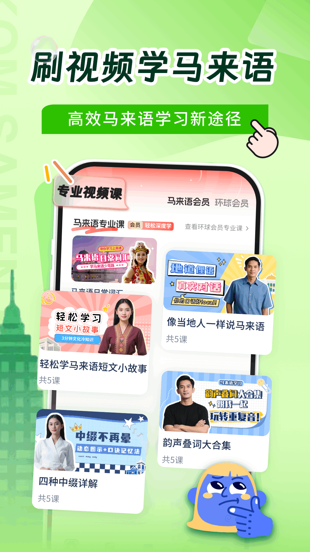 精彩截图-马来西亚语学习2026官方新版