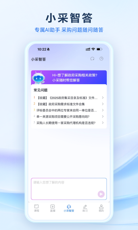 精彩截图-采云学院2026官方新版