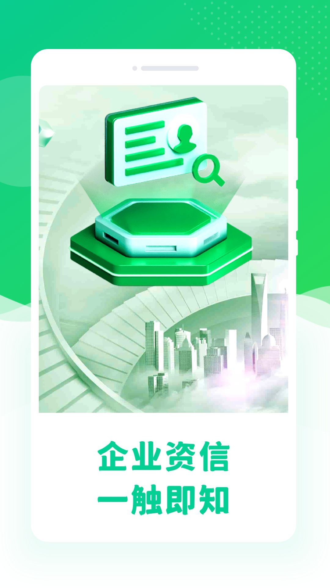 精彩截图-查信宝2026官方新版