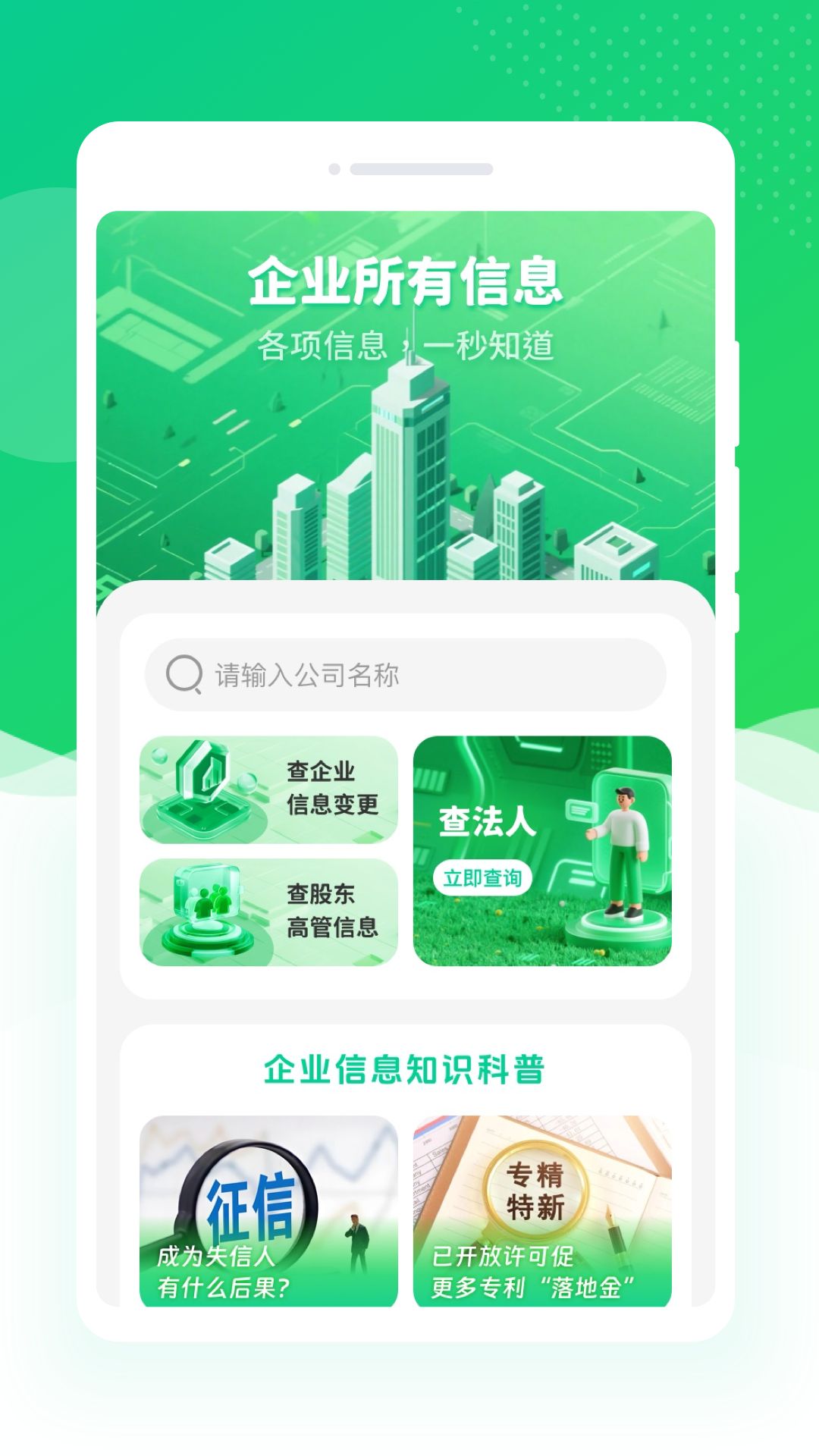 精彩截图-查信宝2026官方新版