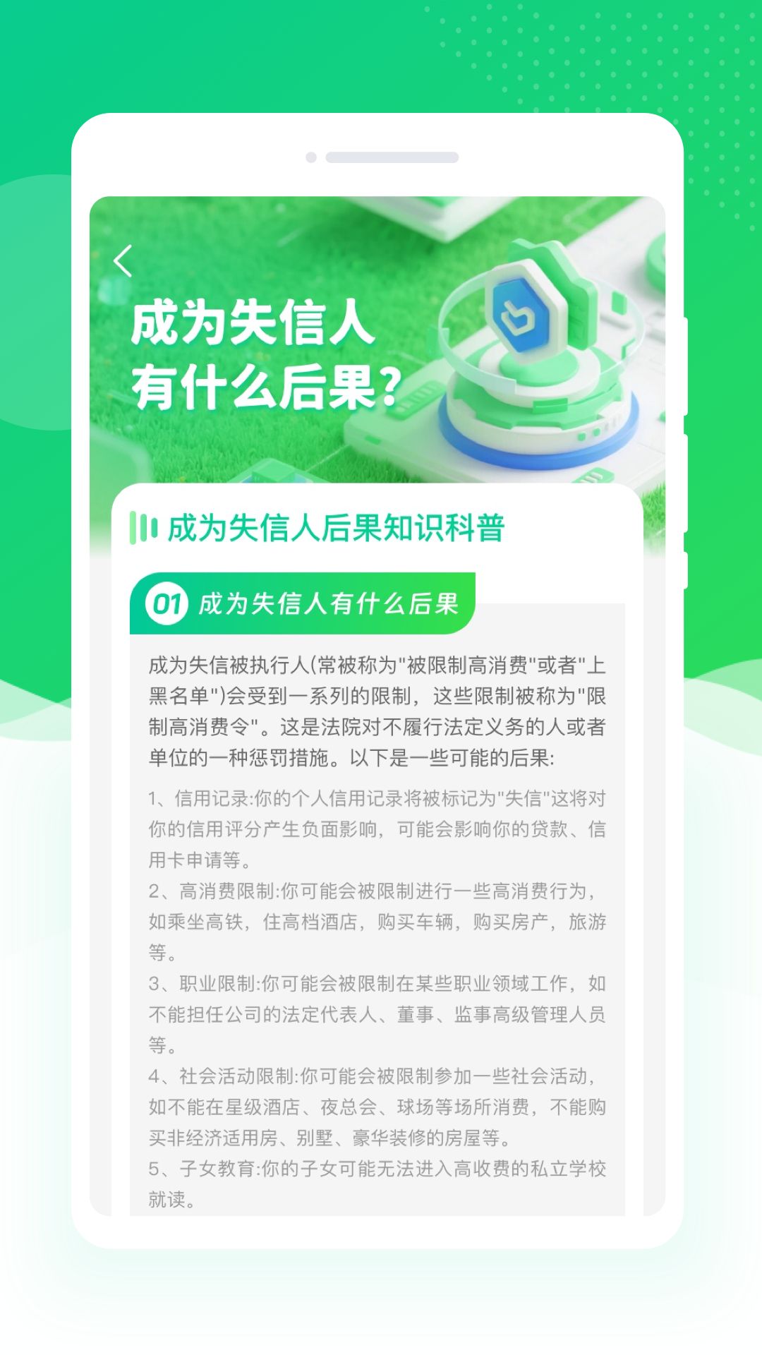精彩截图-查信宝2026官方新版