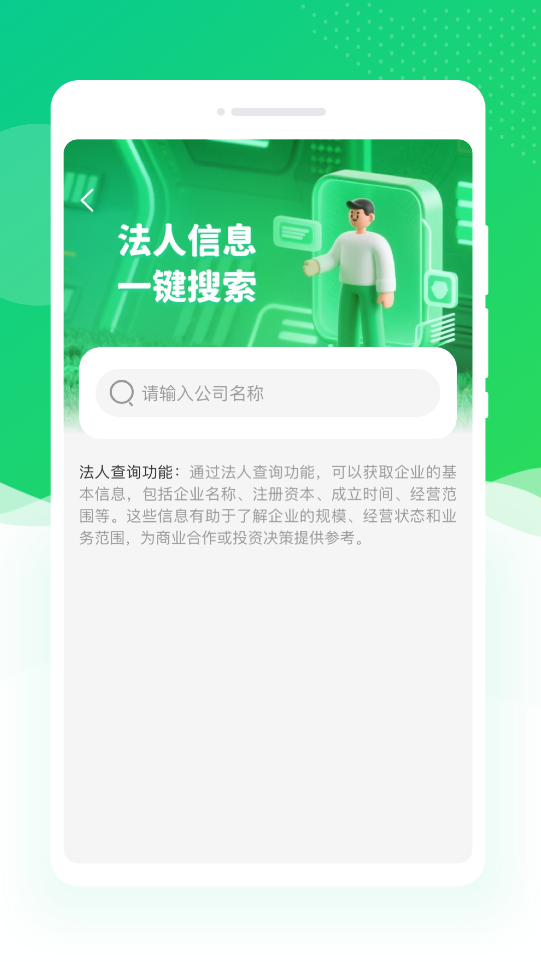 精彩截图-查信宝2026官方新版