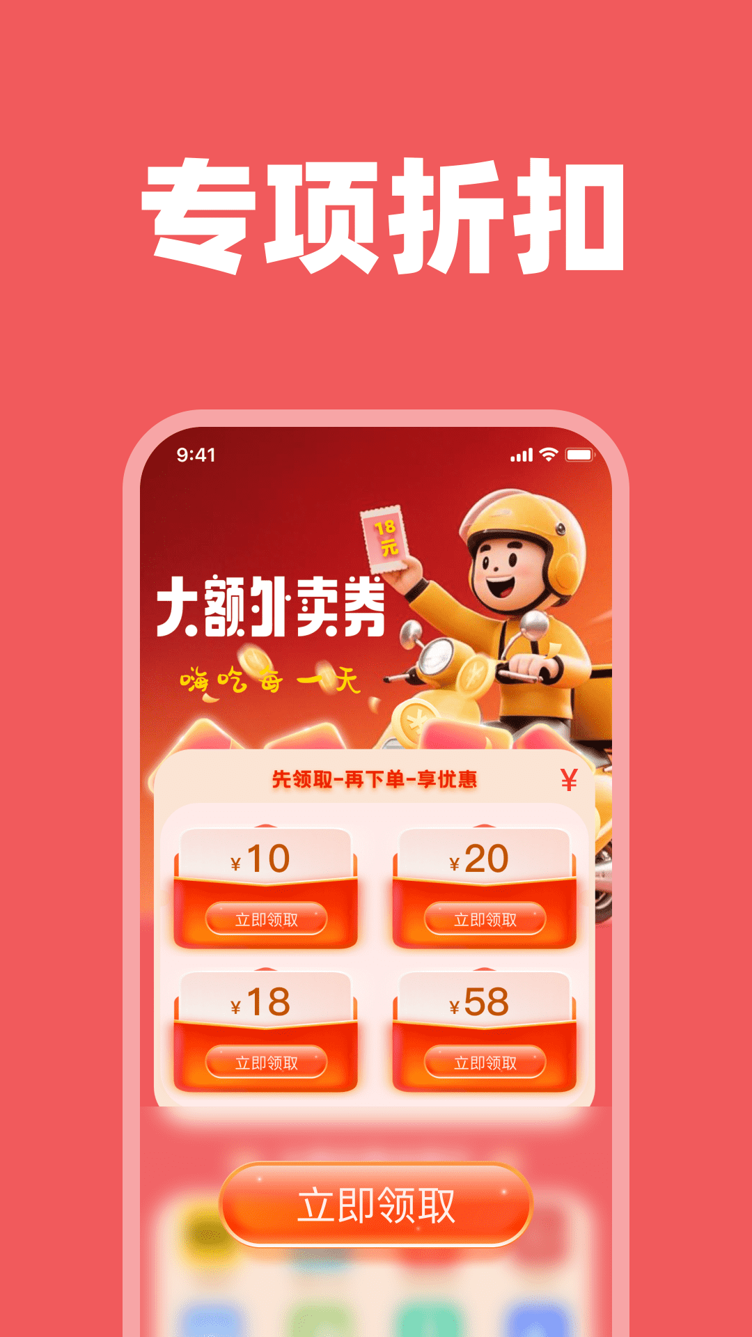 精彩截图-特价外卖省钱订餐2026官方新版