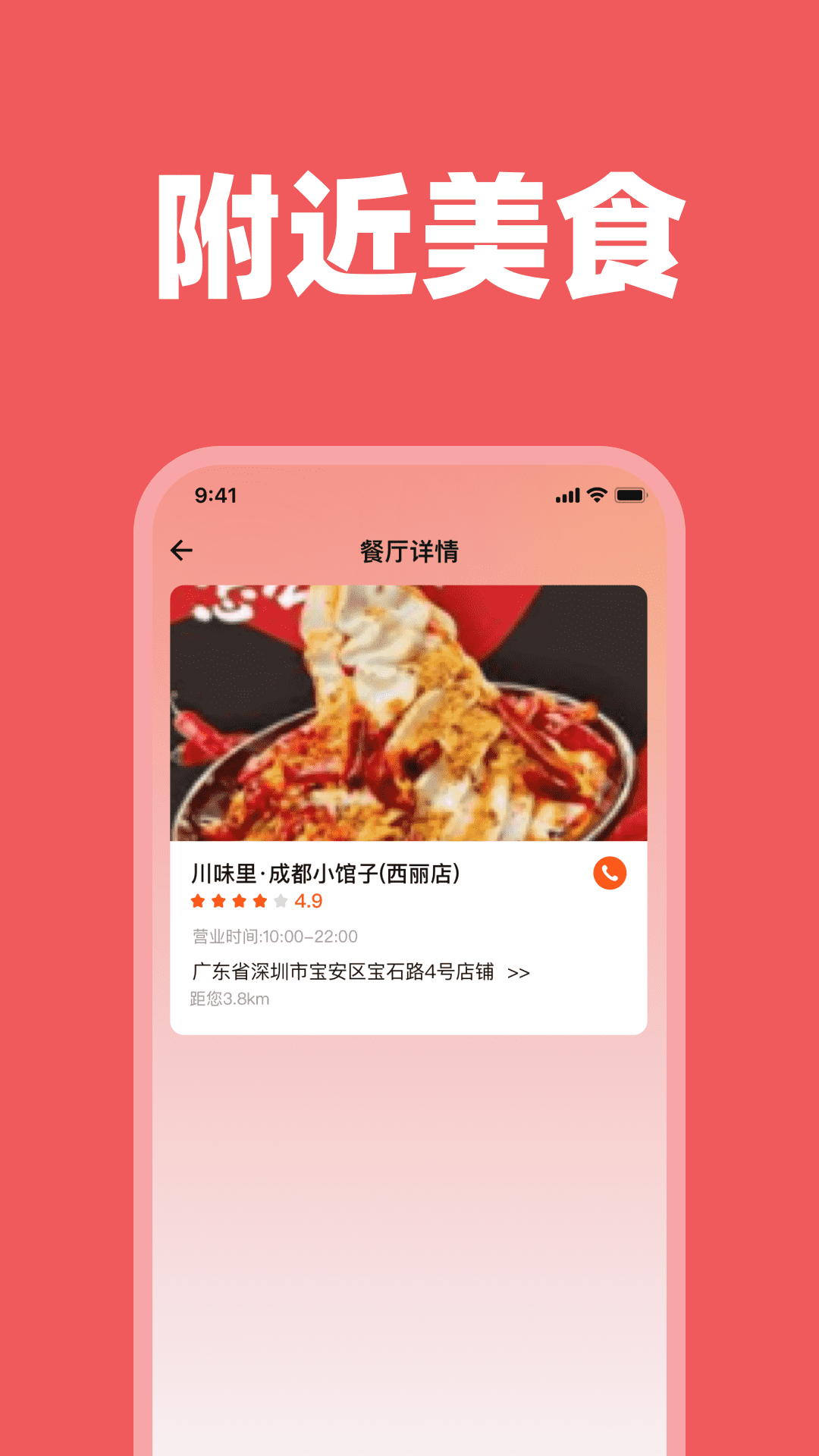 精彩截图-特价外卖省钱订餐2026官方新版