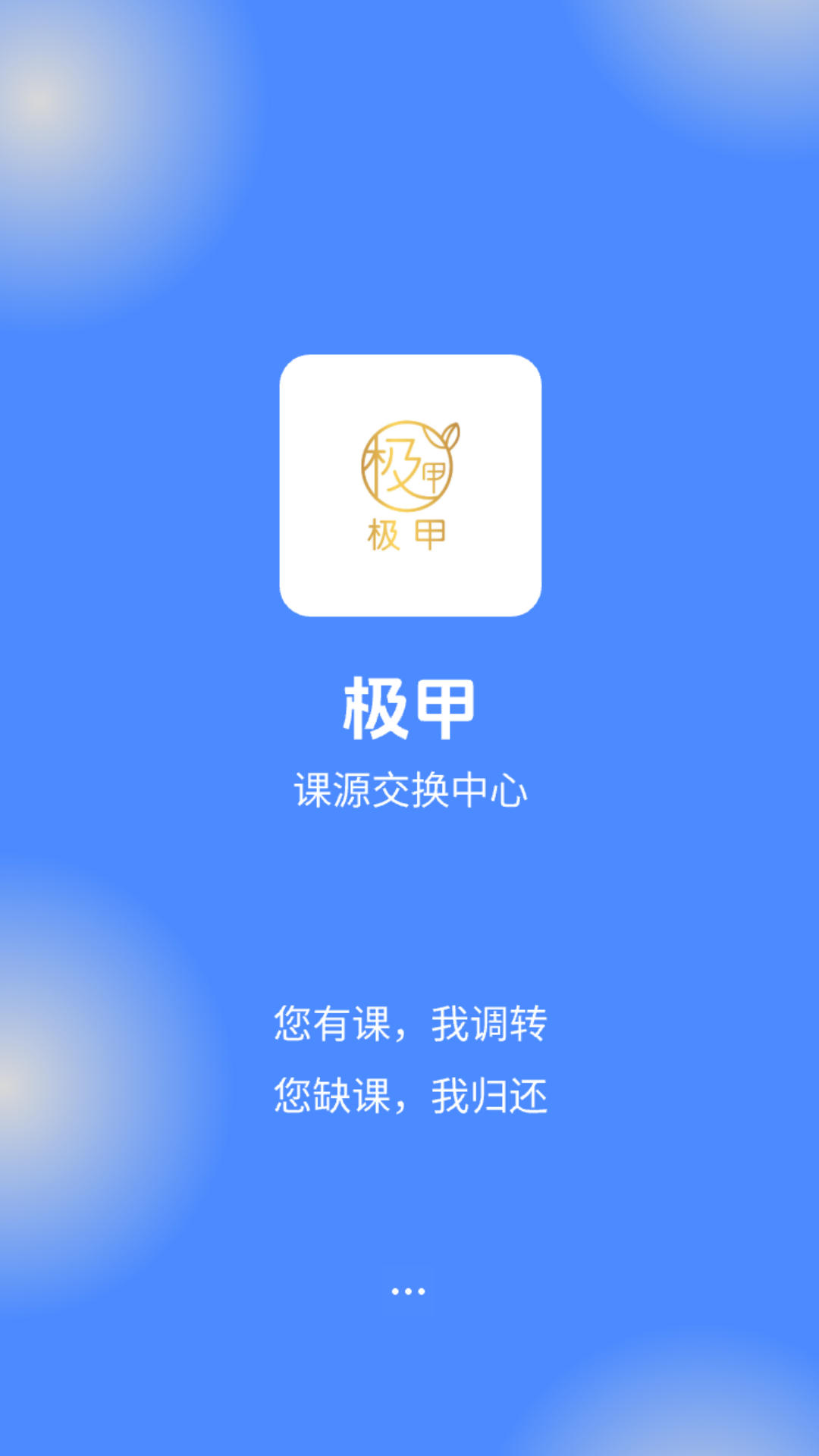 精彩截图-极甲2026官方新版