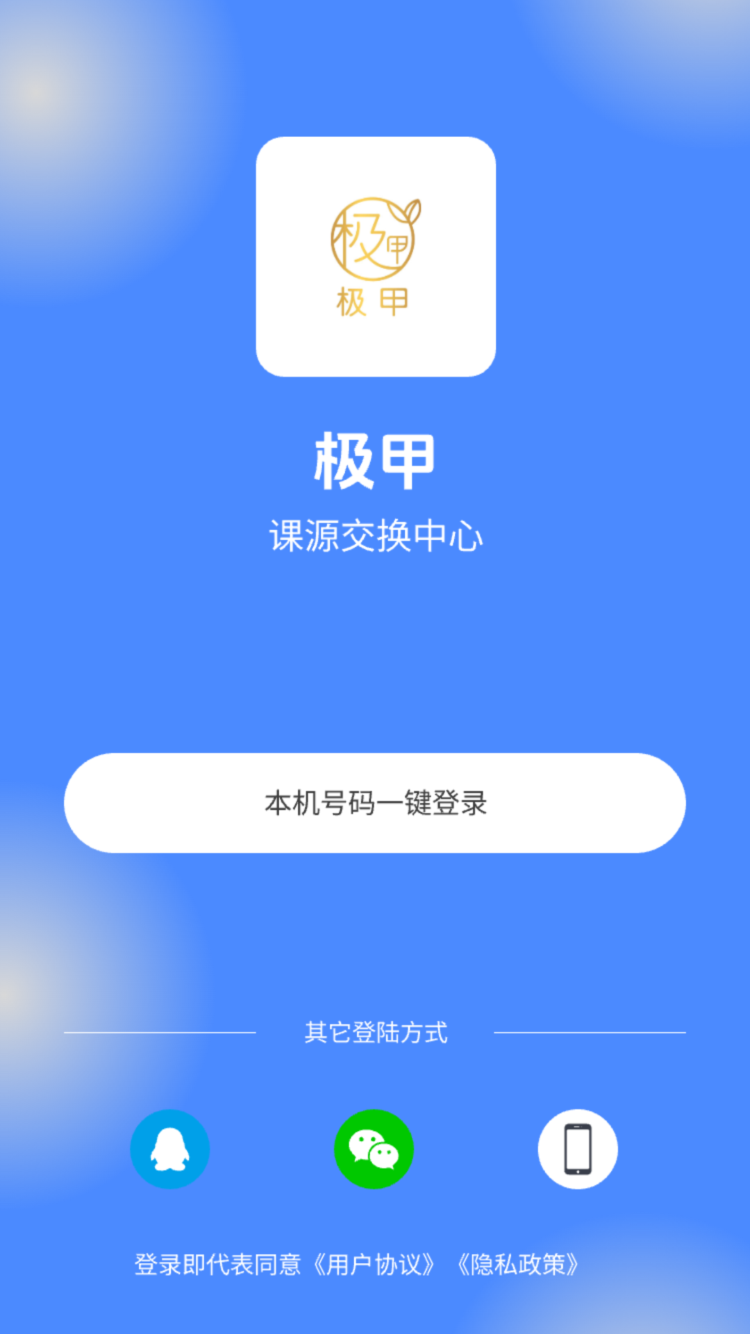 精彩截图-极甲2026官方新版