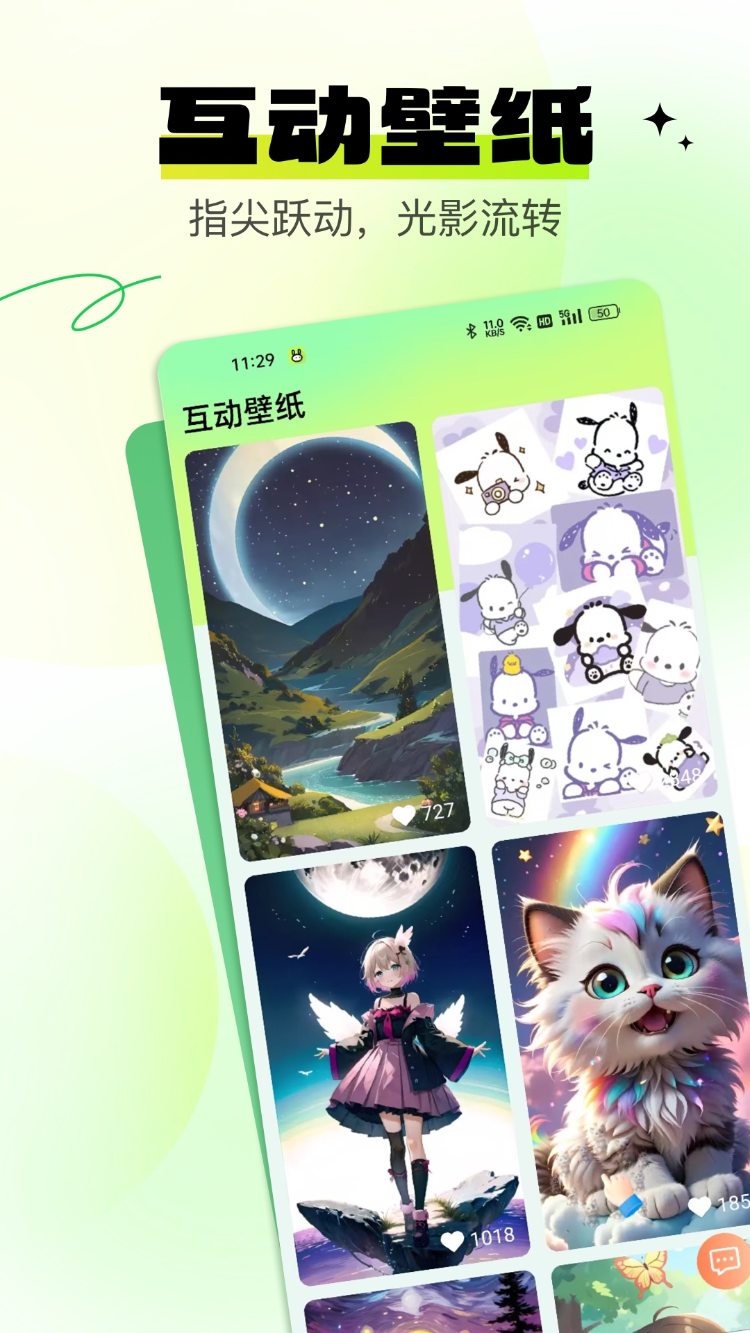 精彩截图-灵通互动壁纸2026官方新版