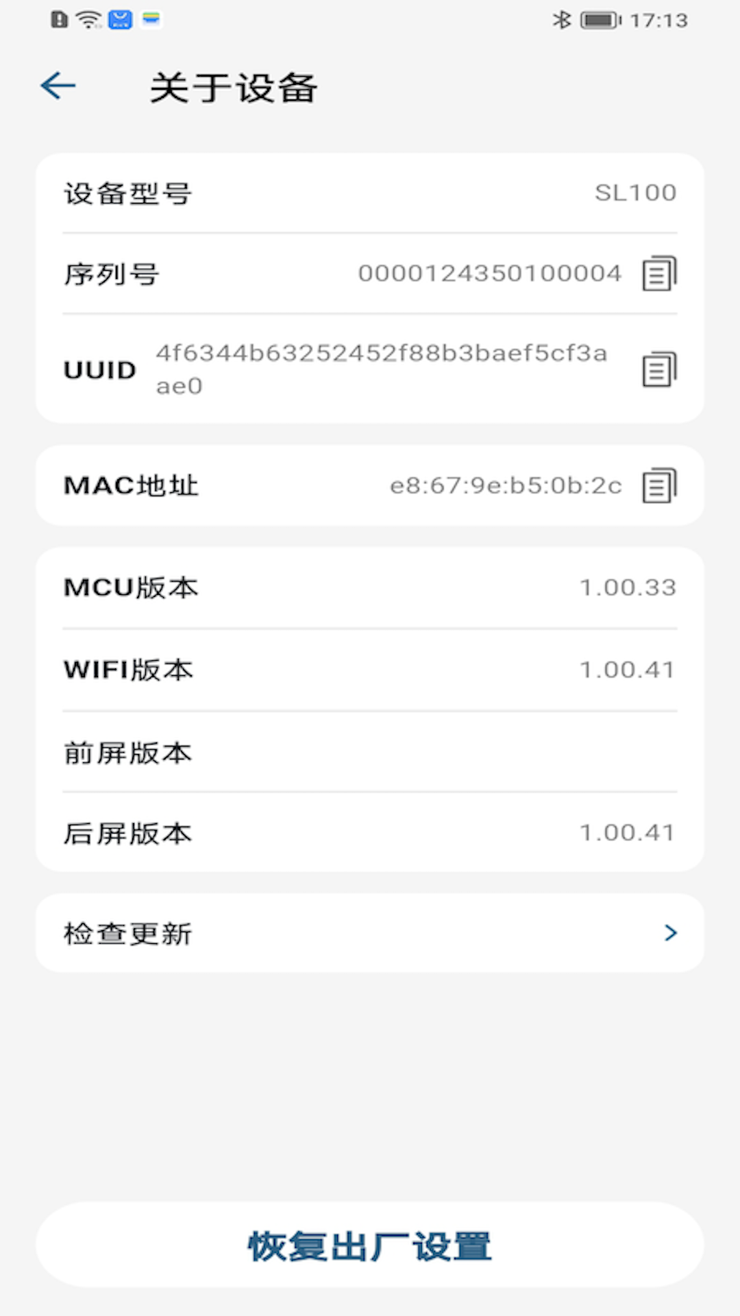 精彩截图-玲珑有智2025官方新版