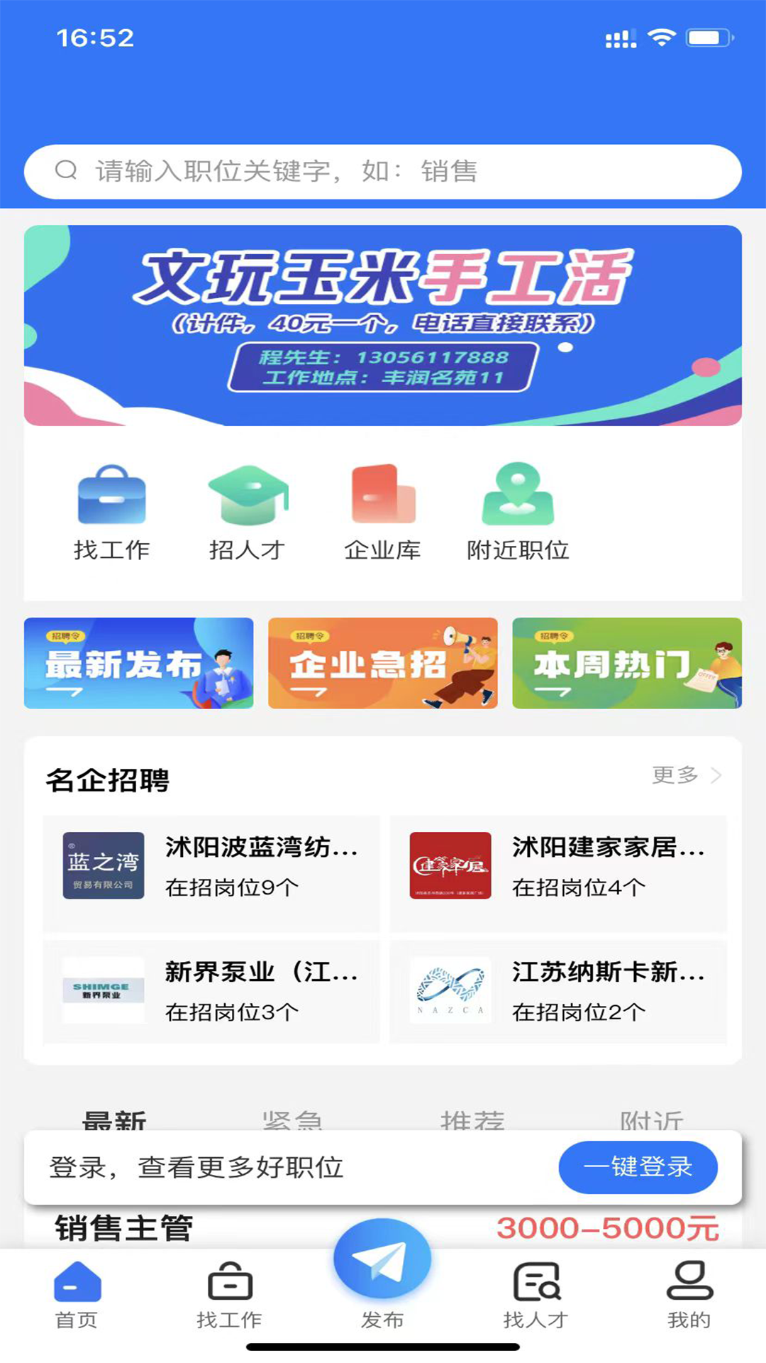 精彩截图-人才招聘网信息化管理软件2025官方新版