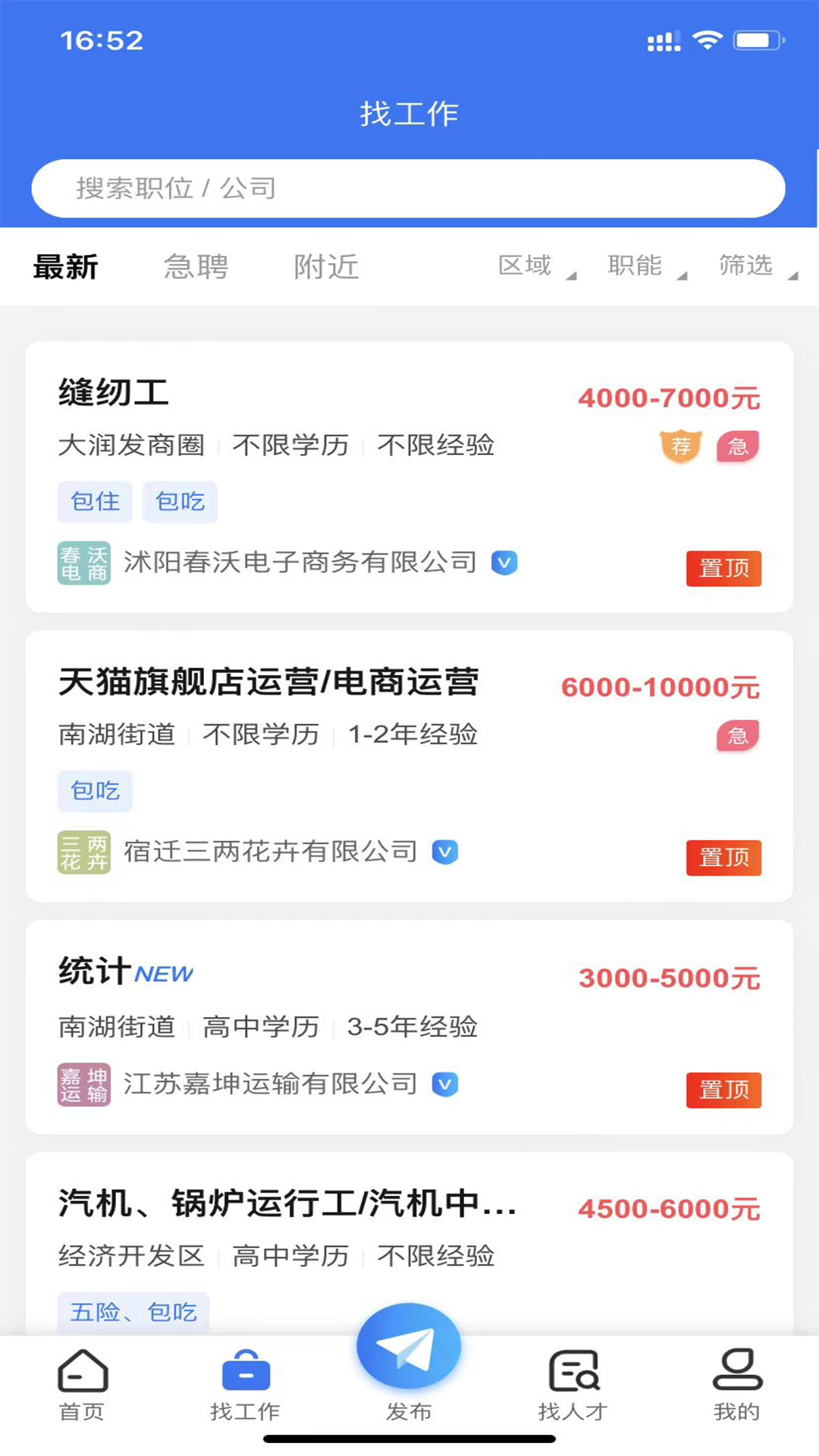 精彩截图-人才招聘网信息化管理软件2025官方新版