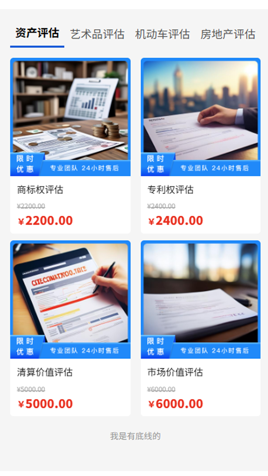 精彩截图-科信评估2025官方新版
