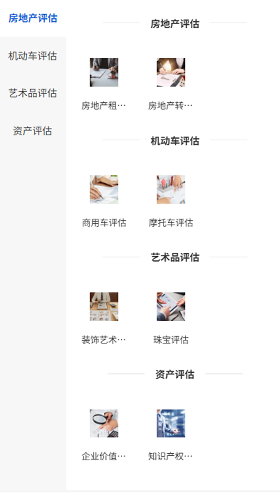 精彩截图-科信评估2025官方新版