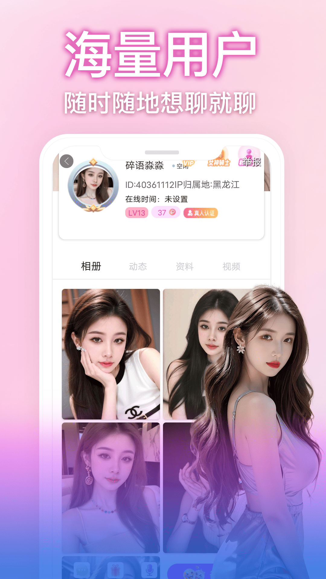 麦觅夜聊 截图 2