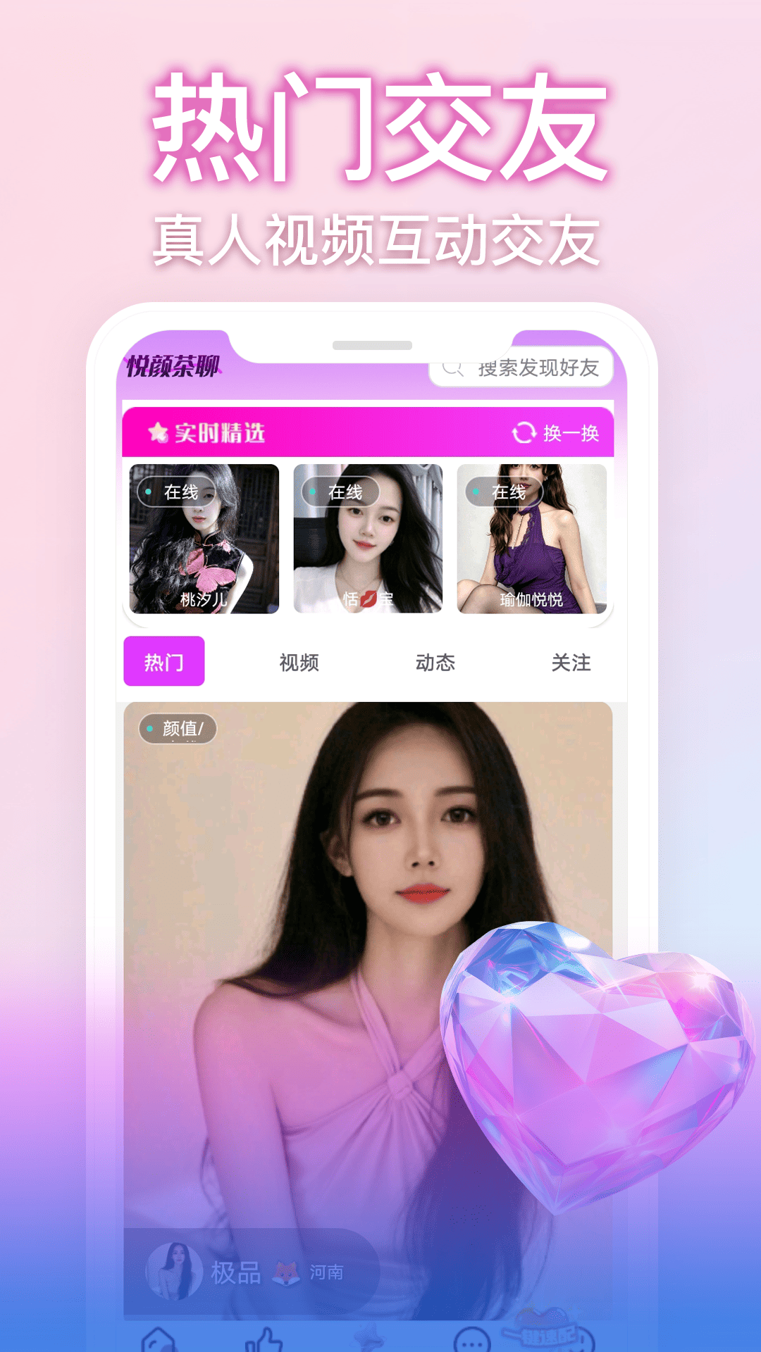 麦觅夜聊 截图 3