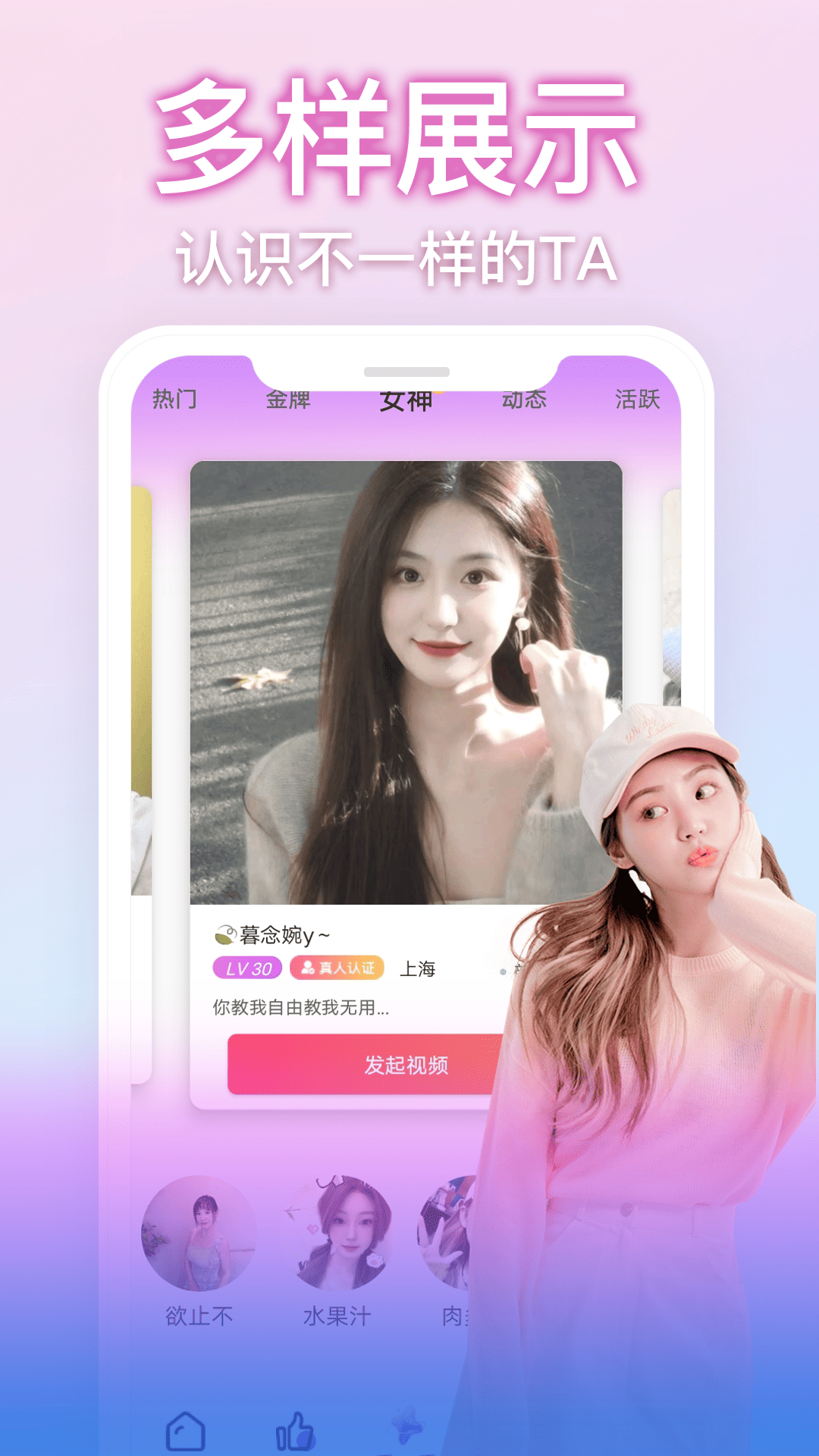 麦觅夜聊 截图 4