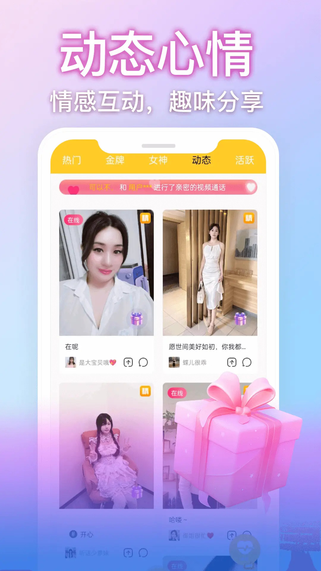 精彩截图-悦颜茶聊2026官方新版