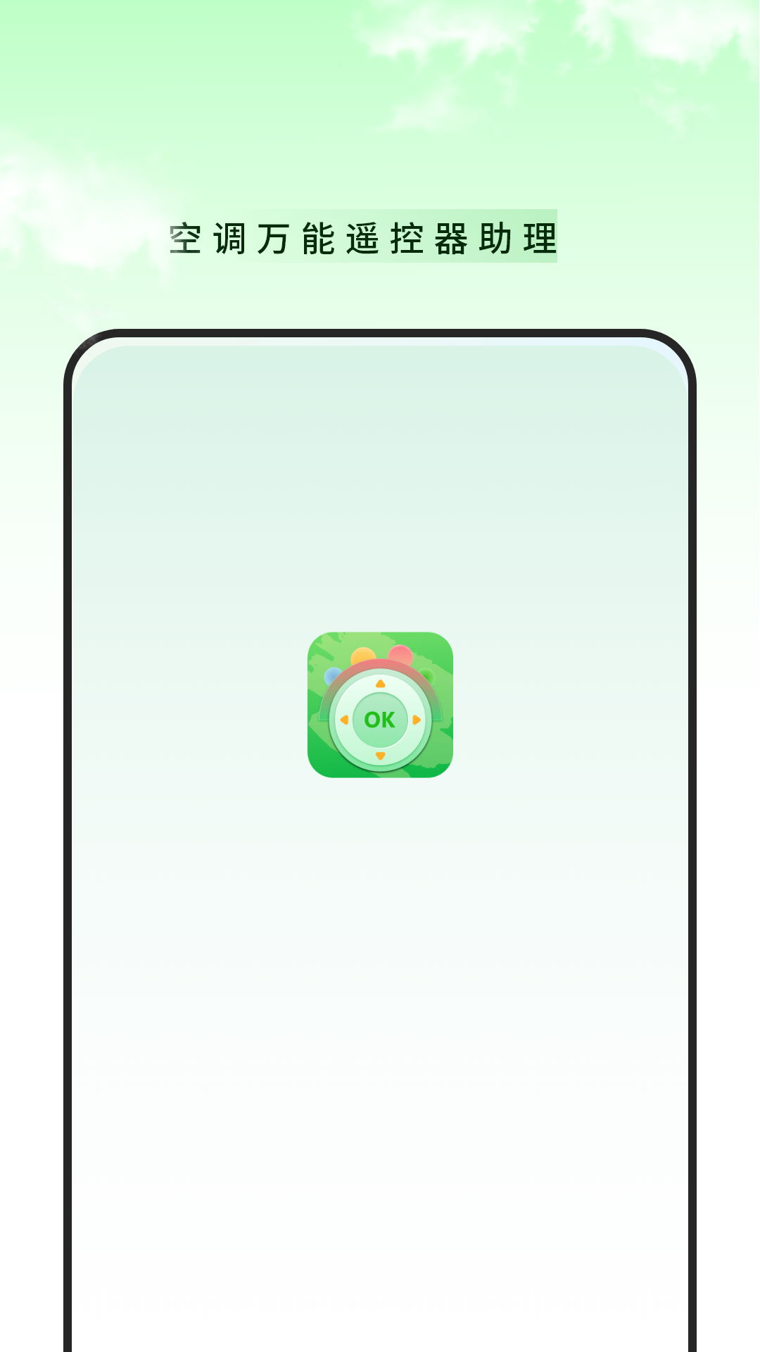 精彩截图-空调万能遥控器助理2026官方新版
