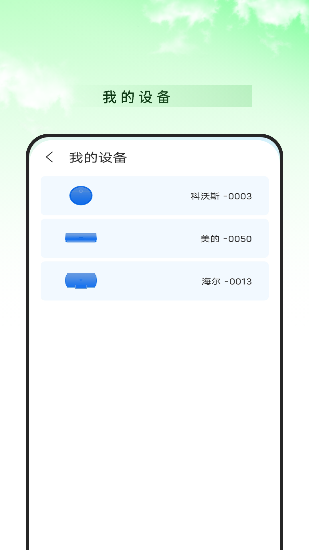 精彩截图-空调遥控器2026官方新版