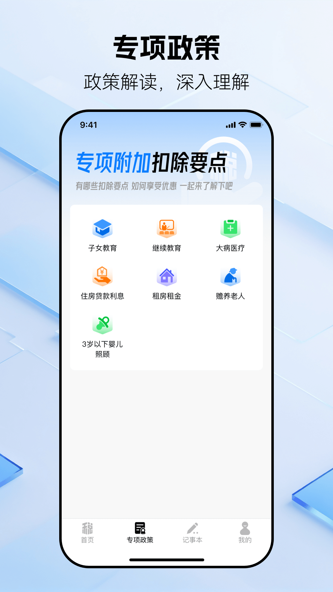 精彩截图-个人退税2026官方新版