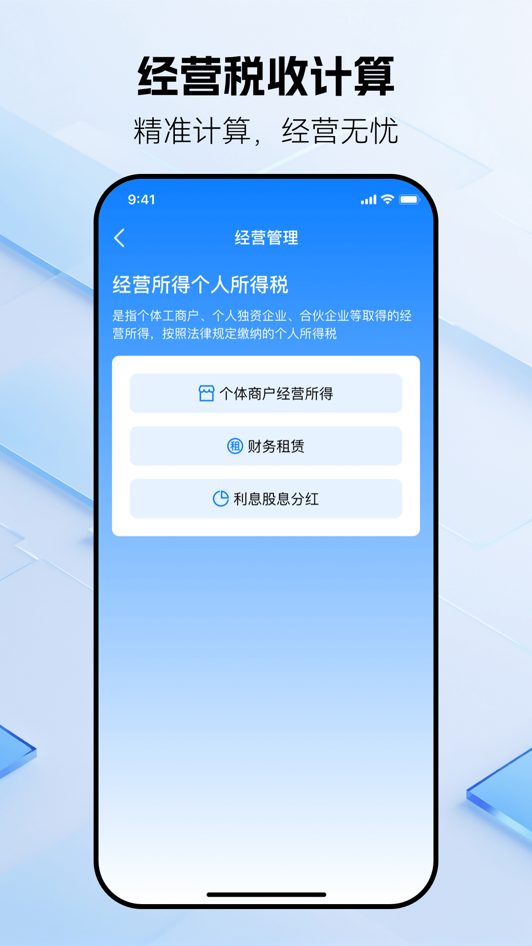 精彩截图-个人退税2026官方新版