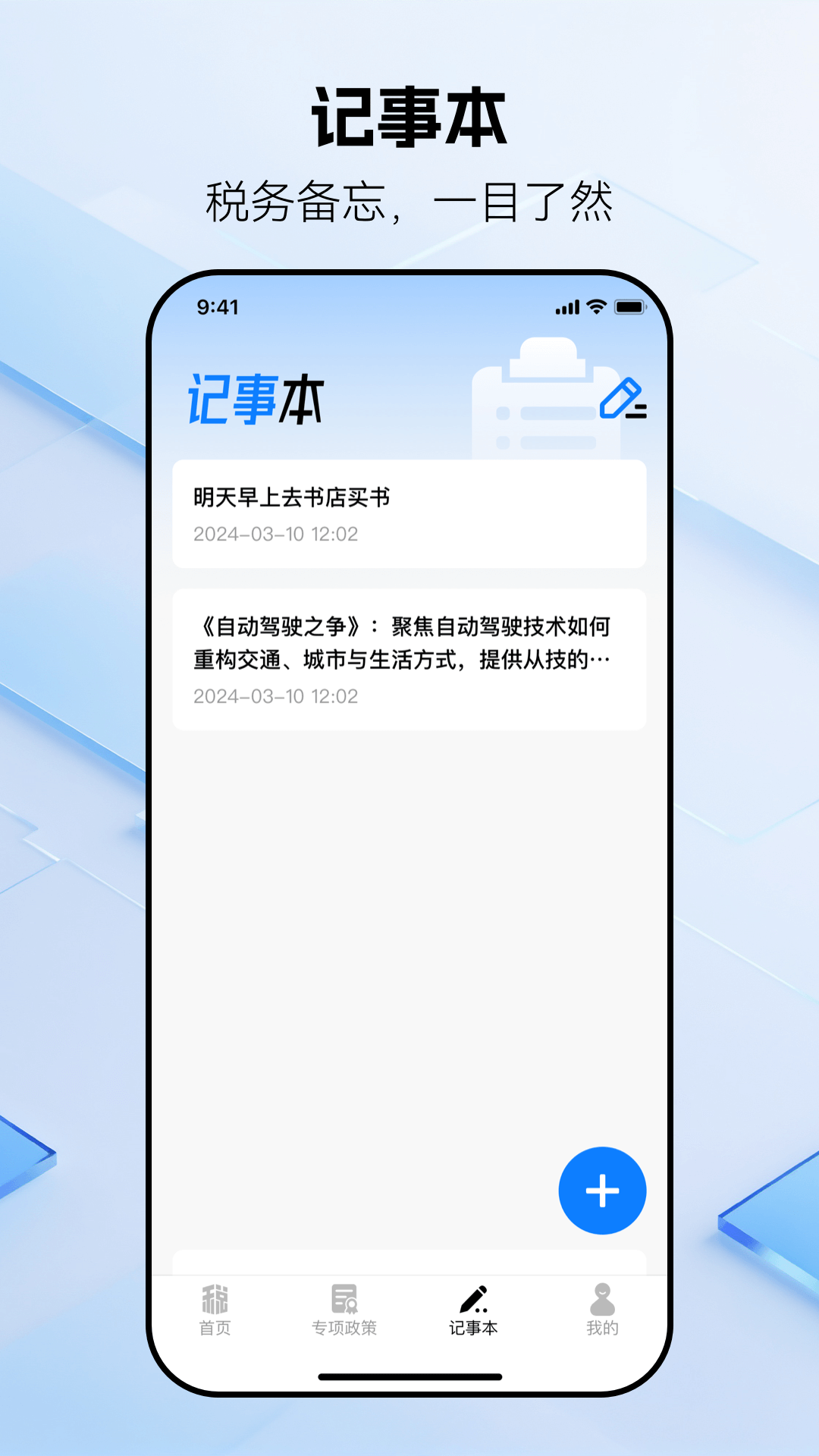 精彩截图-个人退税2026官方新版