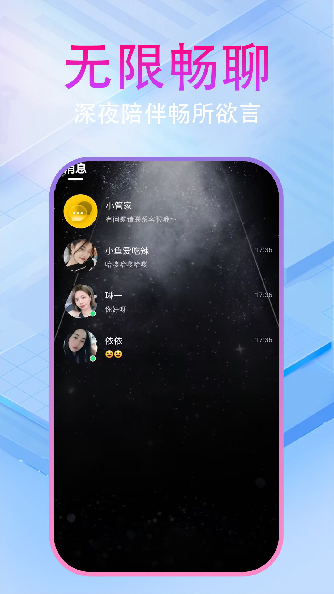 精彩截图-杏花缘2026官方新版