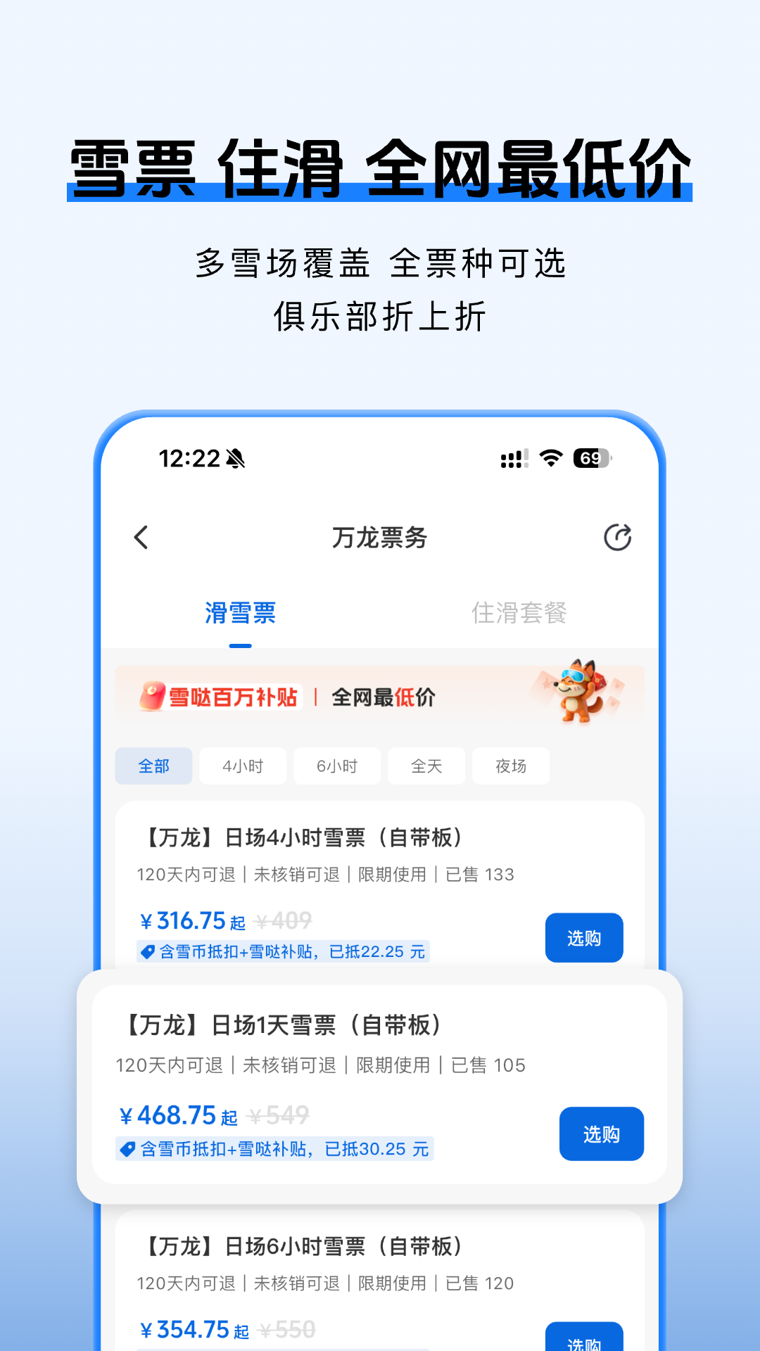 雪哒 截图 4