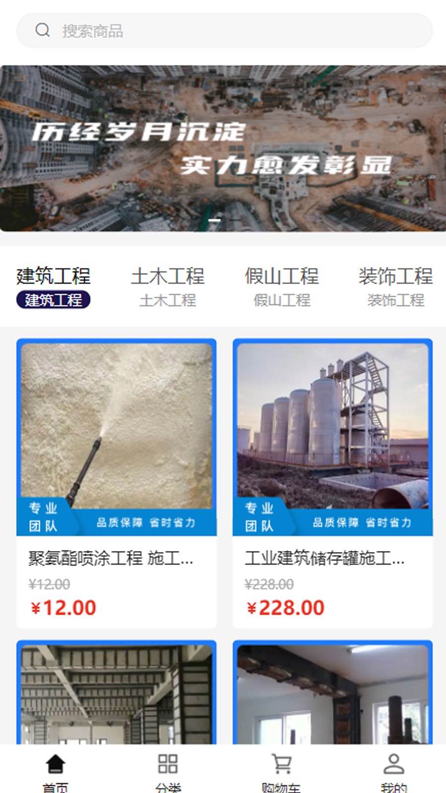 精彩截图-华久建设2025官方新版
