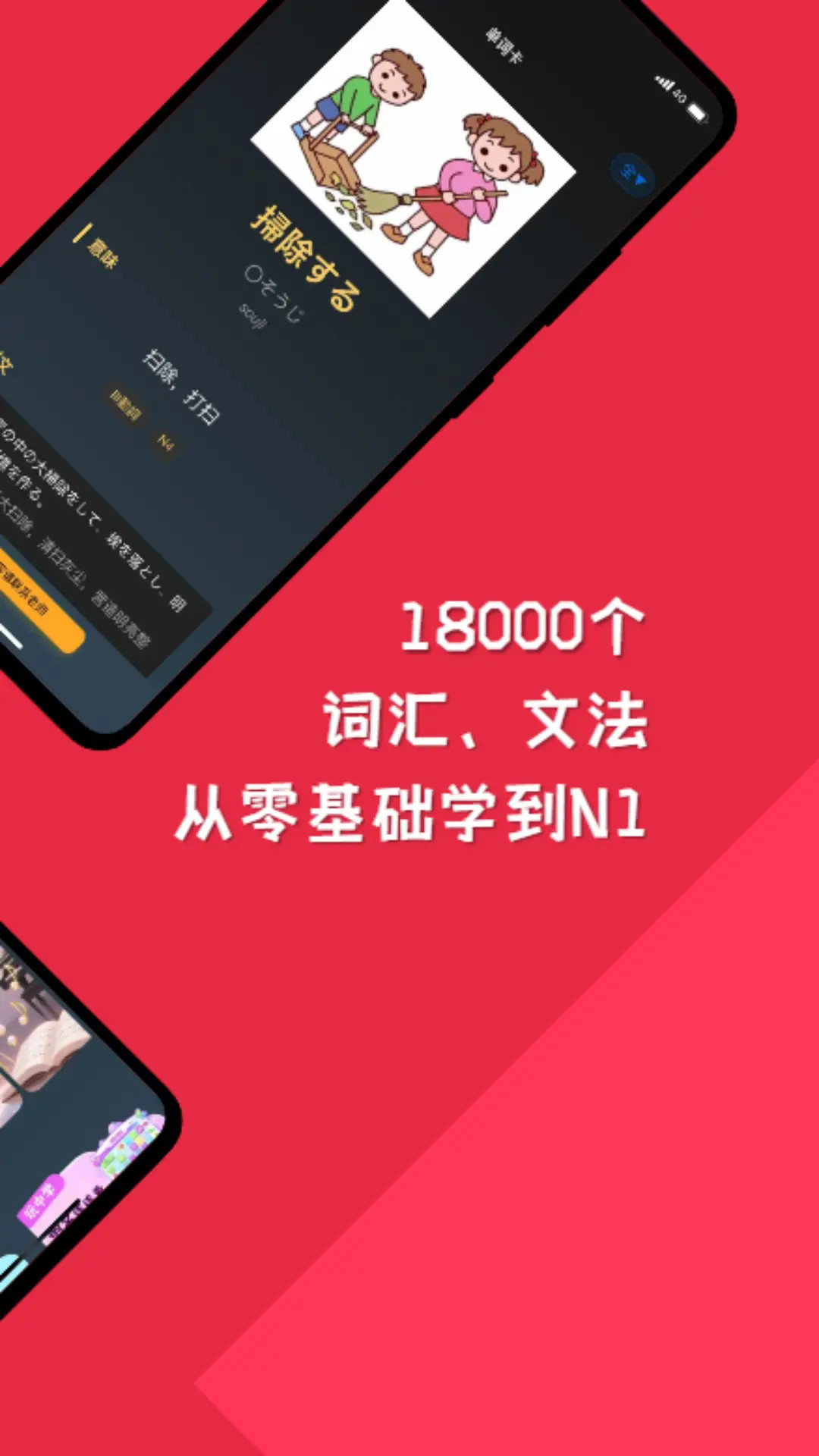 精彩截图-纯刷日语2025官方新版