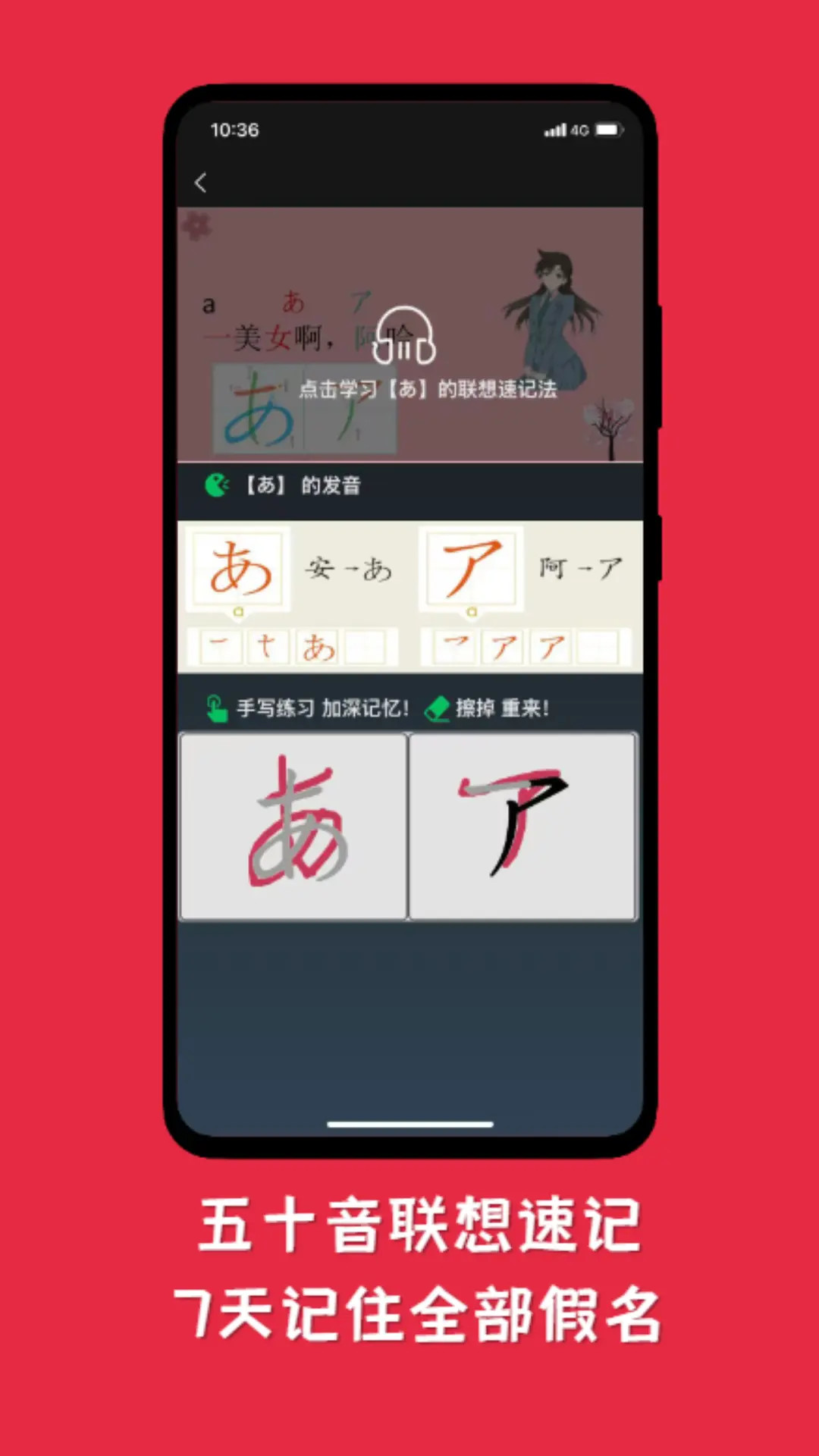 精彩截图-纯刷日语2025官方新版
