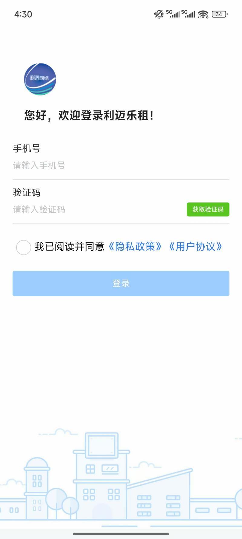 精彩截图-利迈乐租2025官方新版