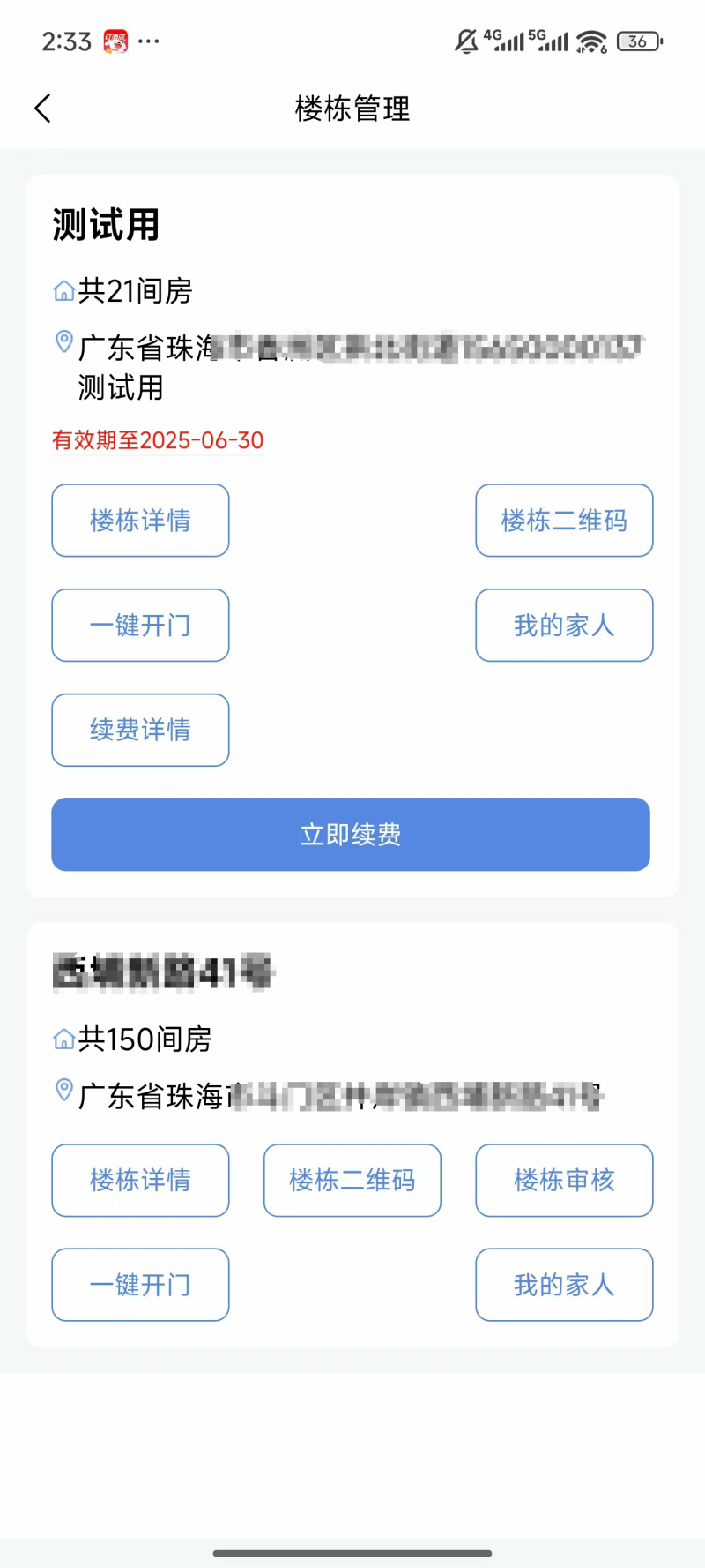 精彩截图-利迈乐租2025官方新版