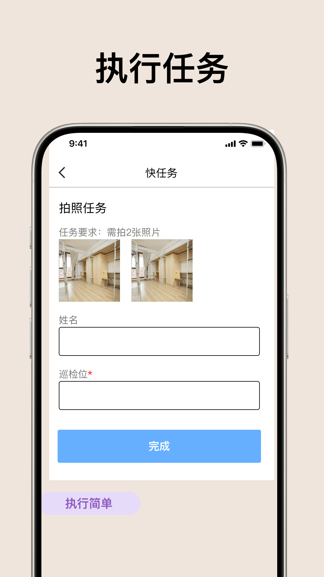 精彩截图-快任务-轻量工作协作工具2025官方新版