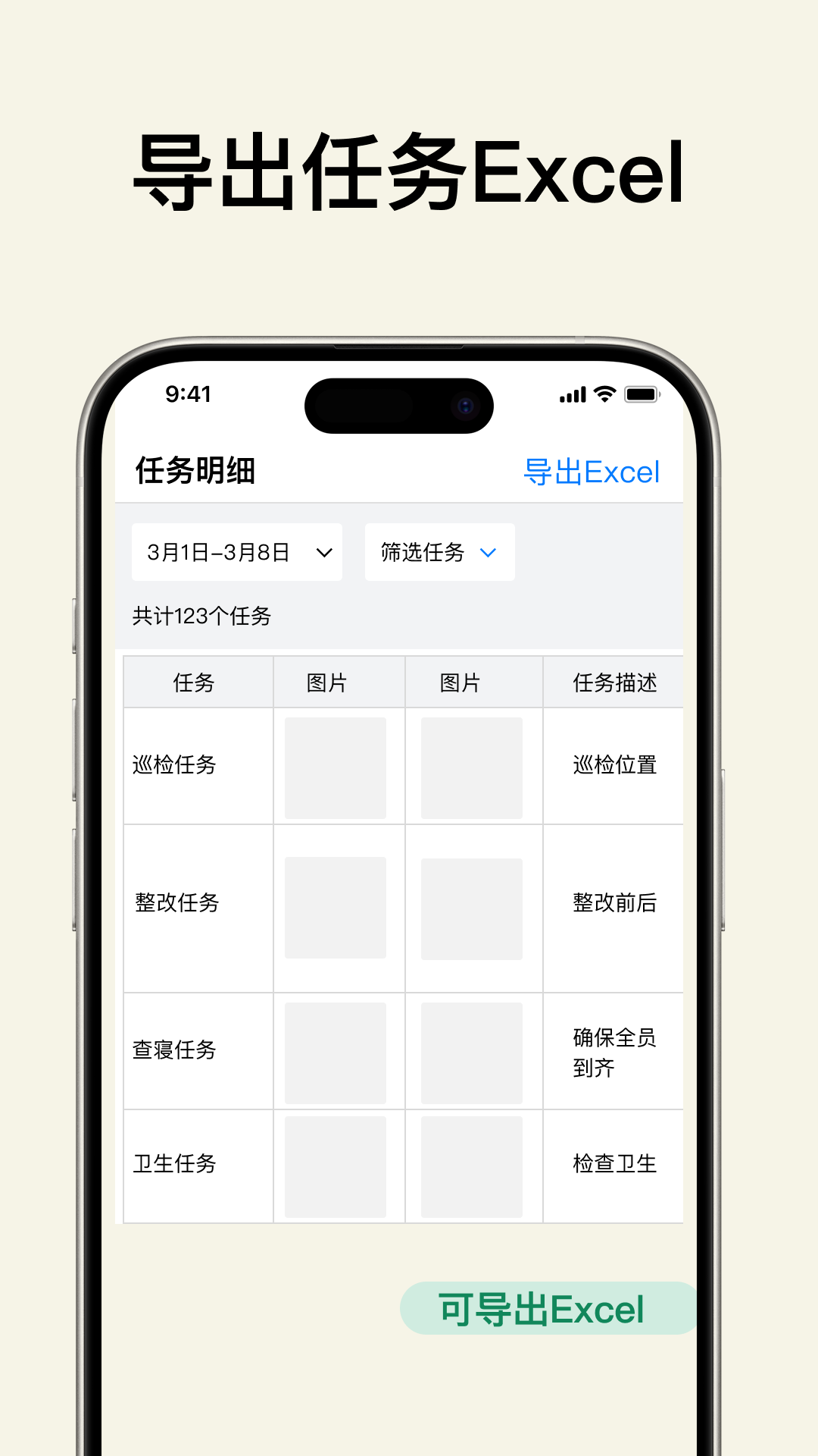 精彩截图-快任务-轻量工作协作工具2025官方新版