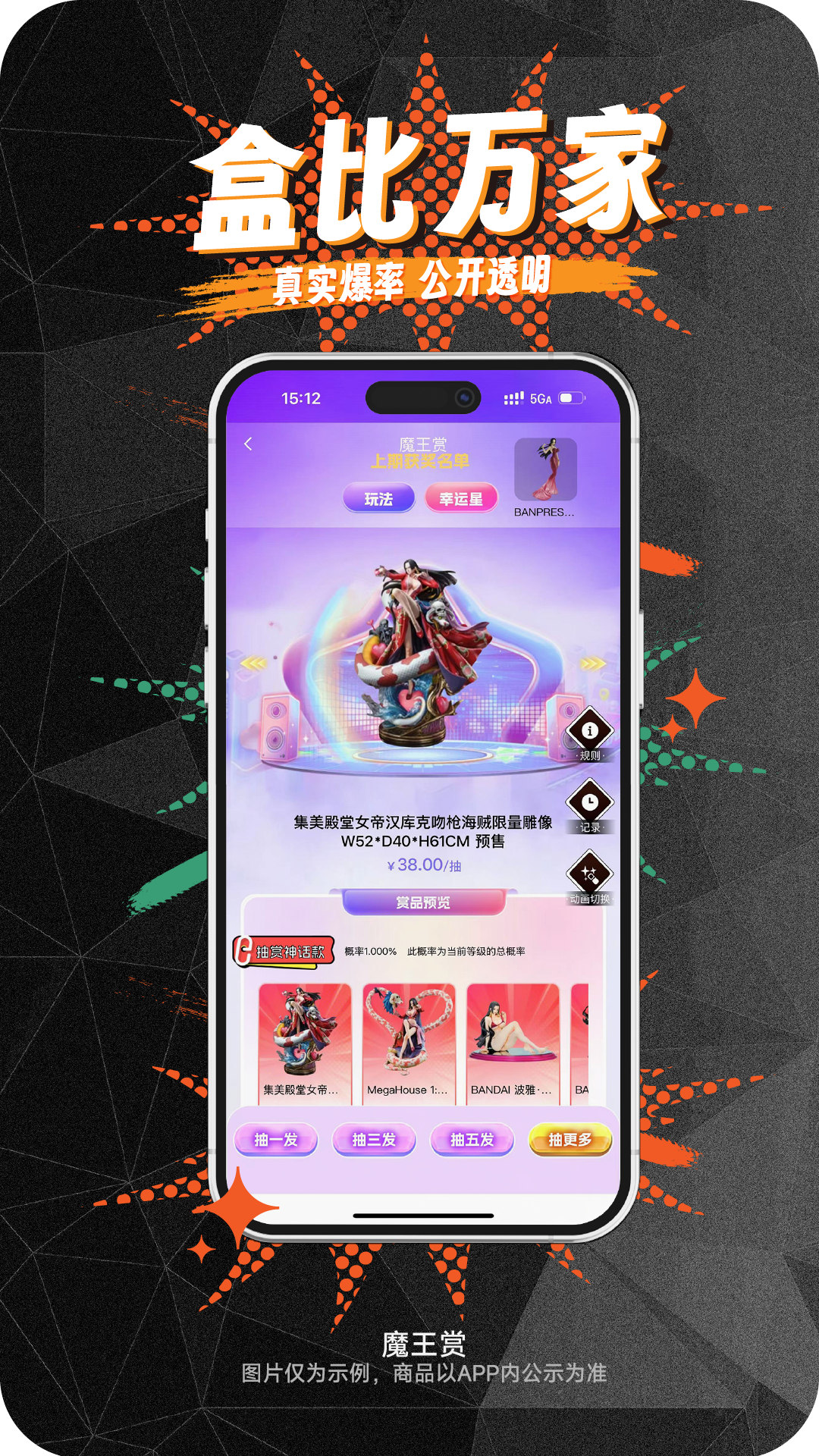 精彩截图-魔王赏2026官方新版