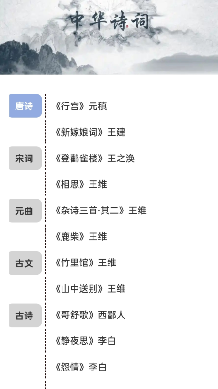 精彩截图-墨香诗梦集2025官方新版