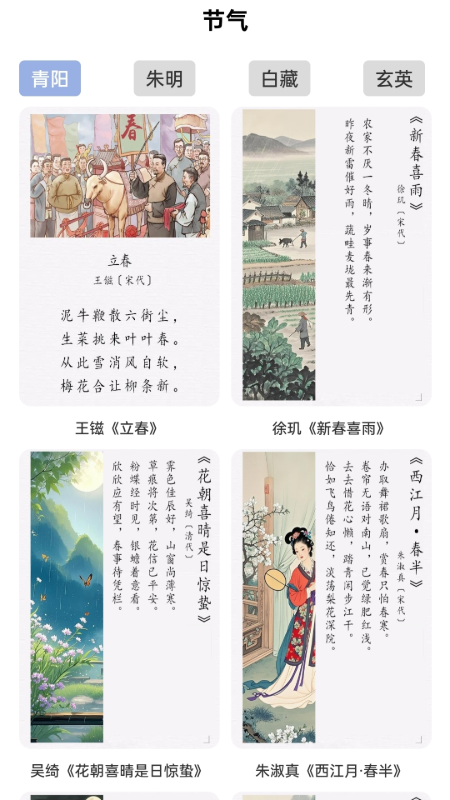精彩截图-墨香诗梦集2025官方新版