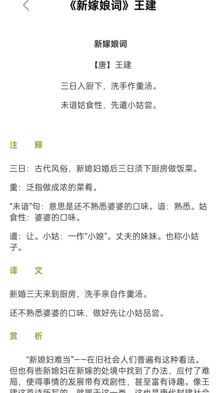 精彩截图-墨香诗梦集2026官方新版
