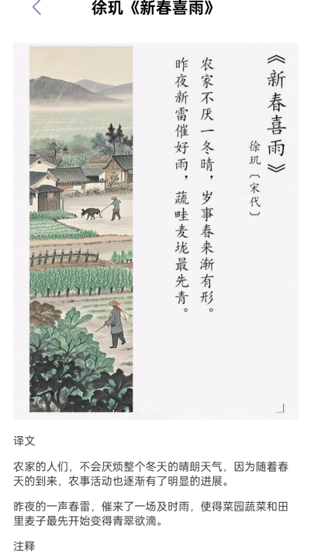 精彩截图-墨香诗梦集2026官方新版