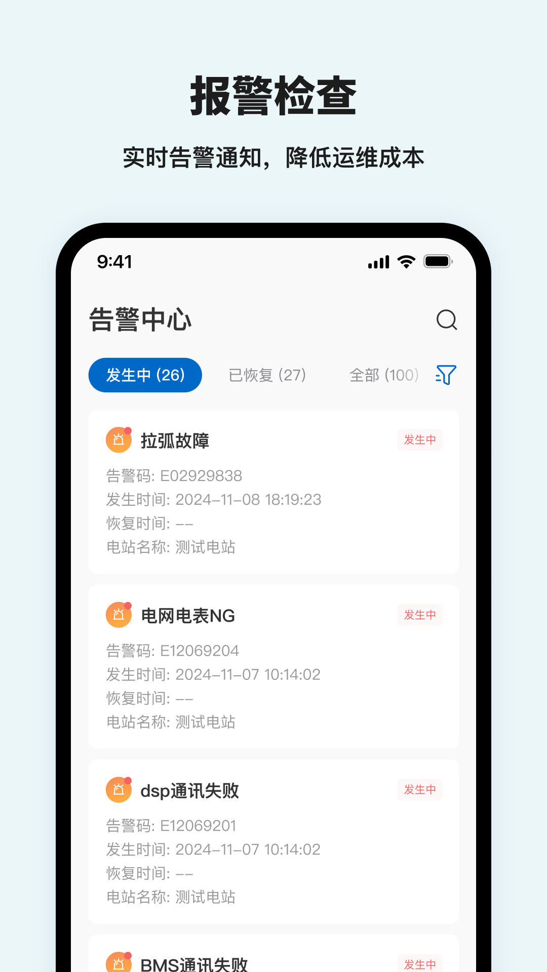 精彩截图-M. ESS2025官方新版