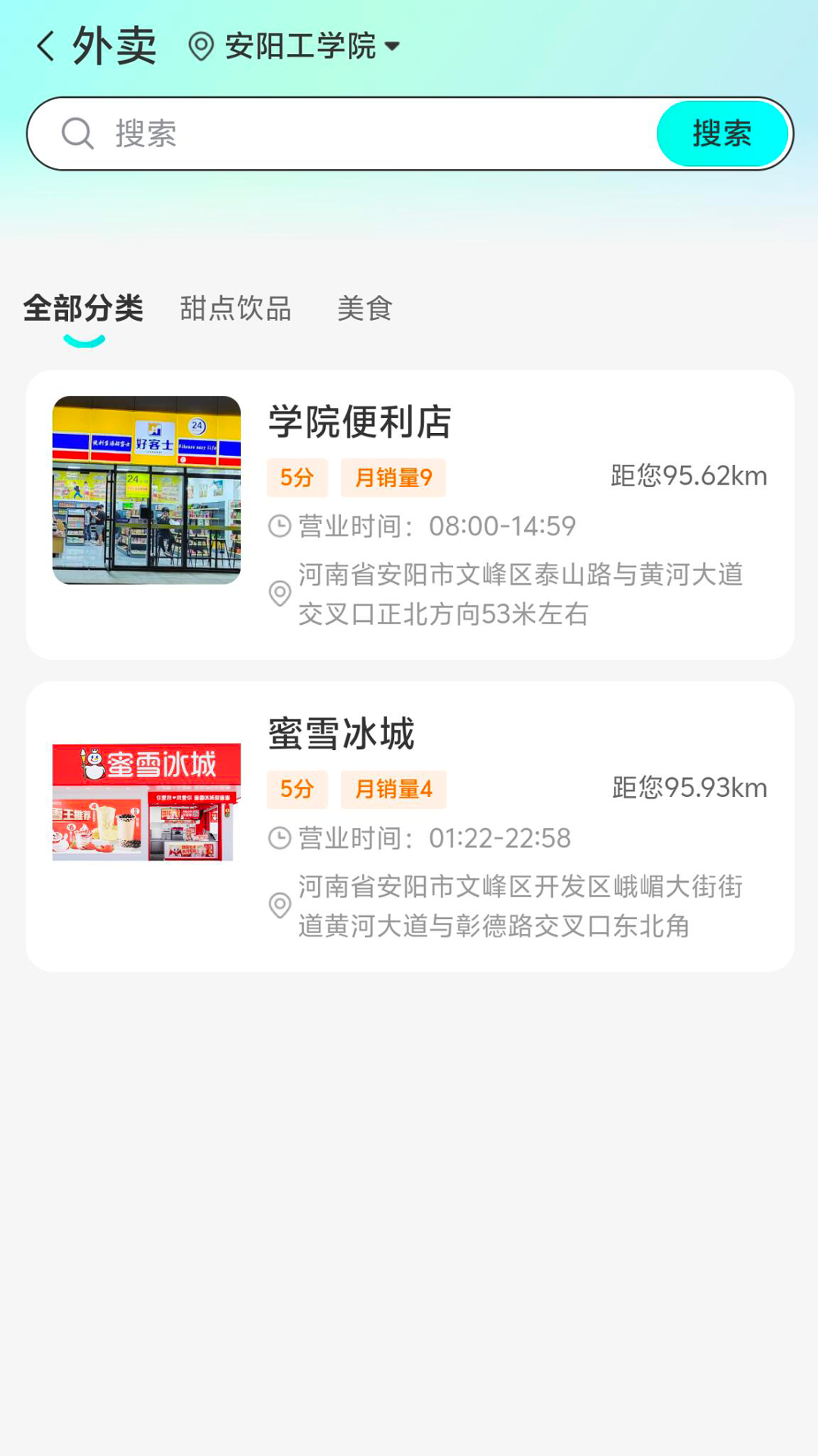 校友引力 截图 2