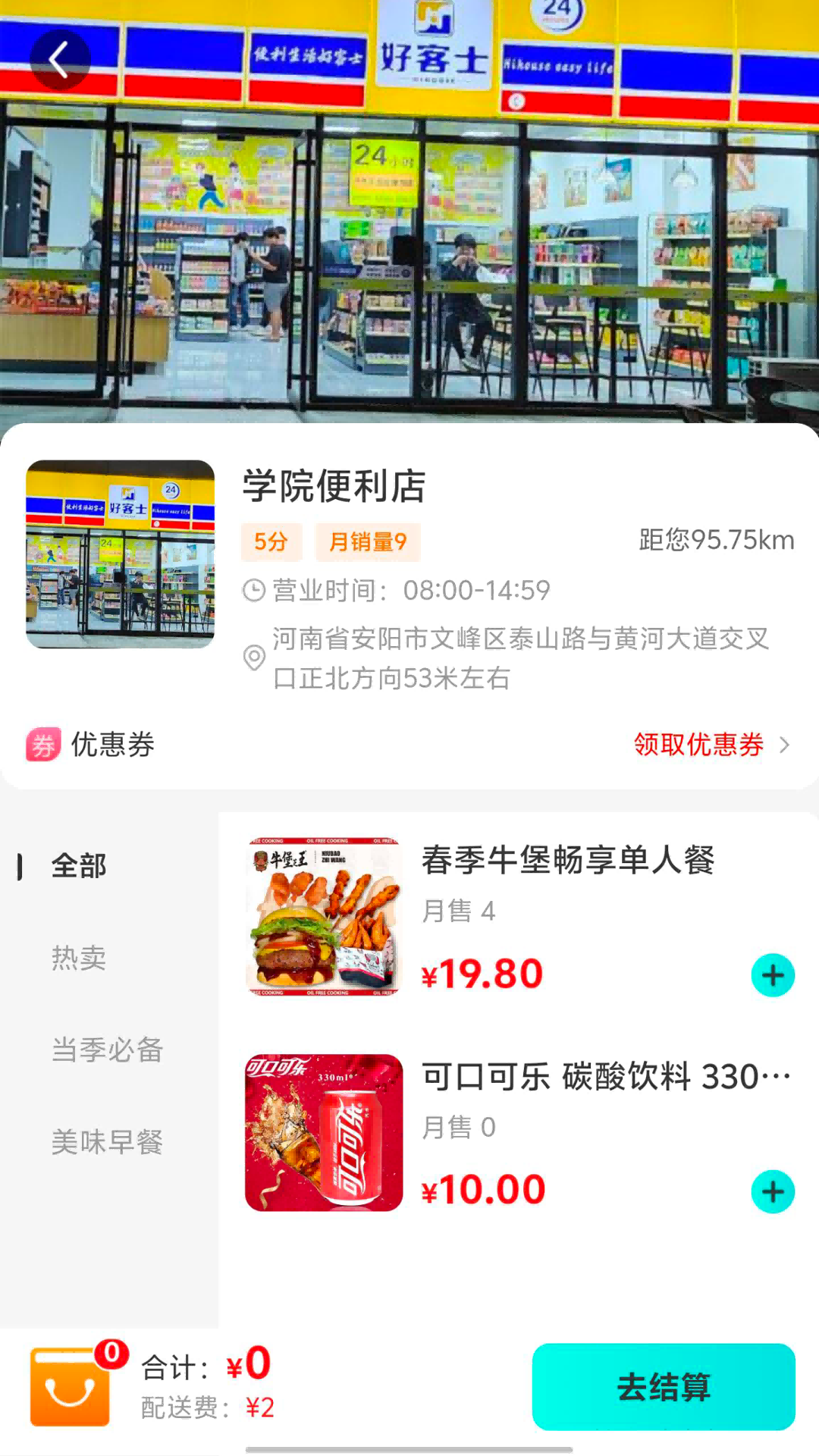 校友引力 截图 3