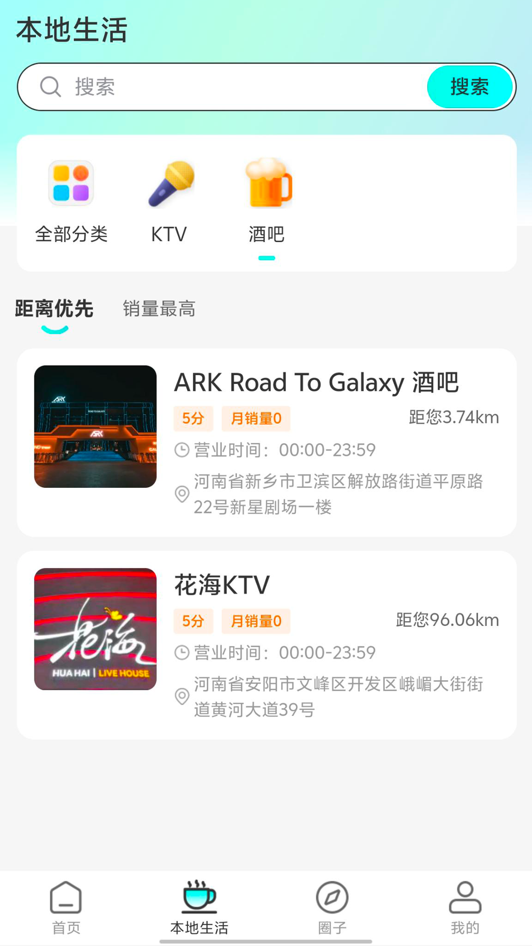校友引力 截图 4