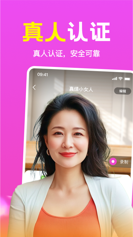 精彩截图-附近趣相伴2026官方新版