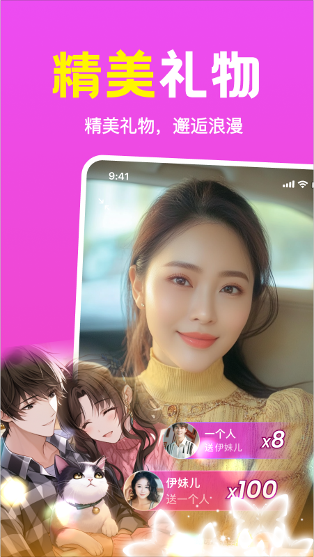 精彩截图-附近趣相伴2026官方新版