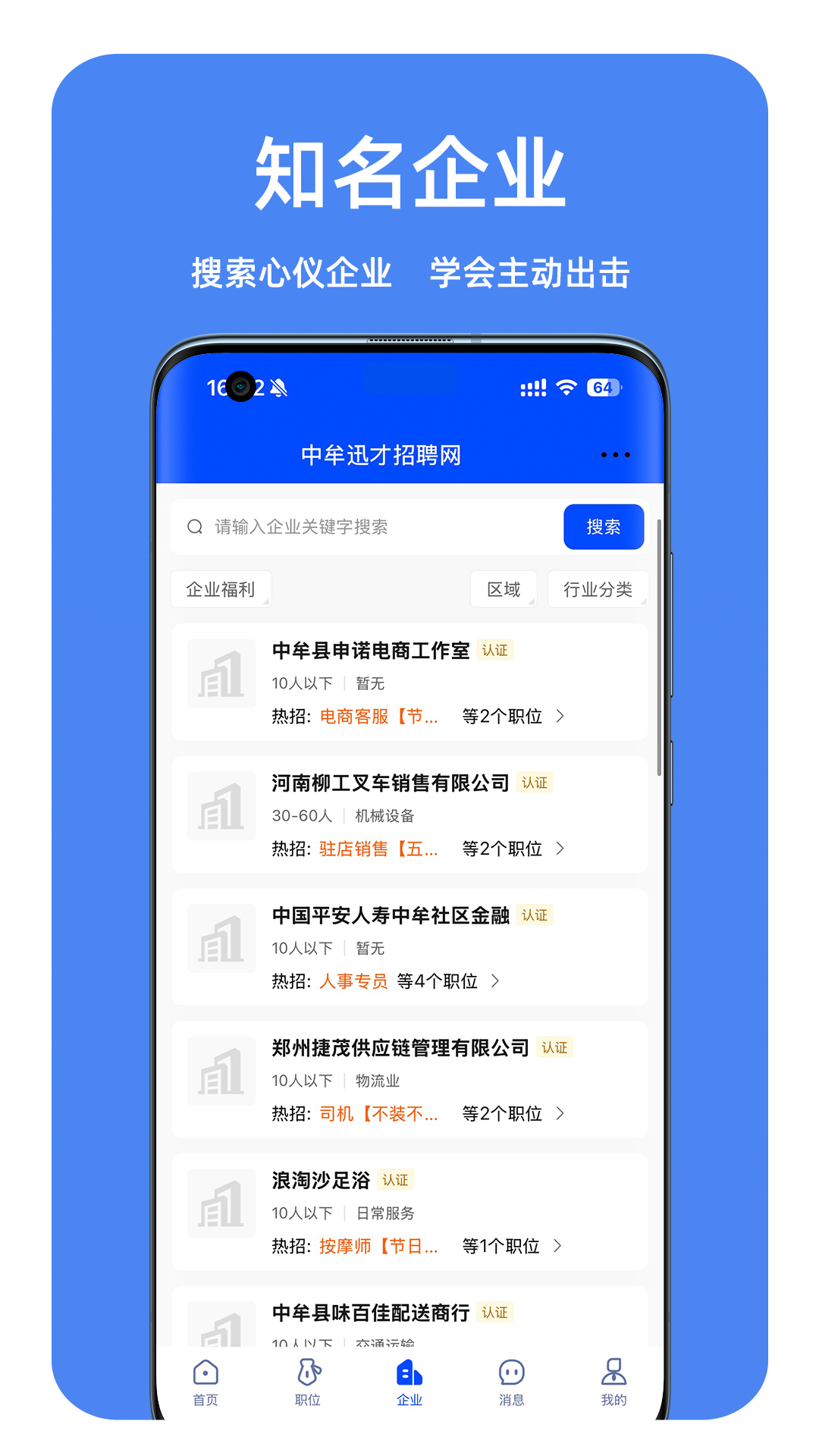 精彩截图-中牟迅才招聘网2026官方新版
