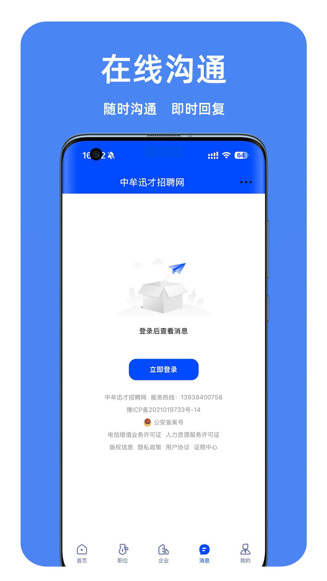 精彩截图-中牟迅才招聘网2026官方新版