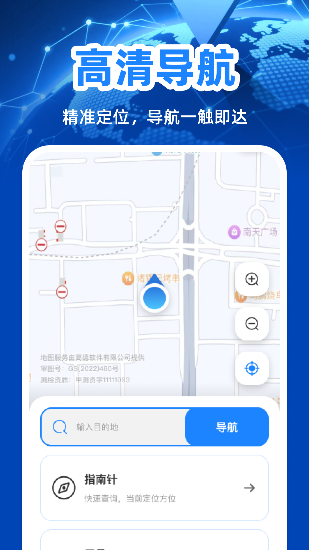 精彩截图-免费全球定位地图2026官方新版