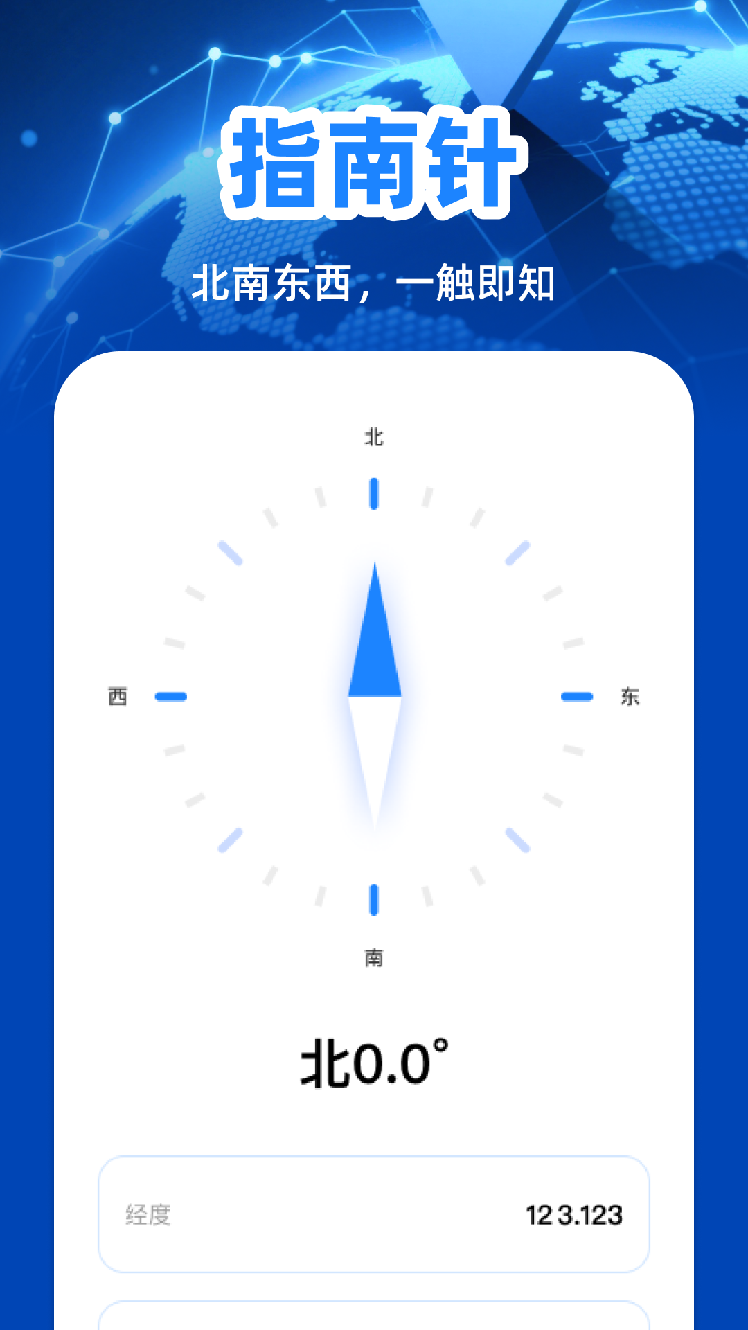 精彩截图-免费全球定位地图2026官方新版