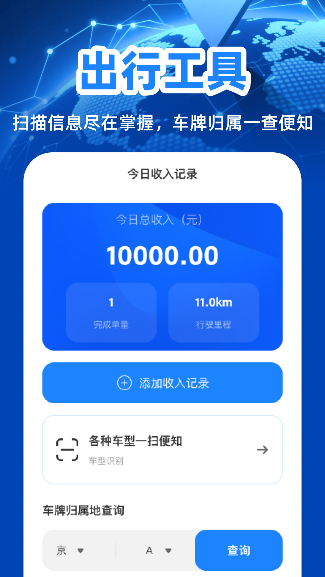 精彩截图-免费全球定位地图2026官方新版